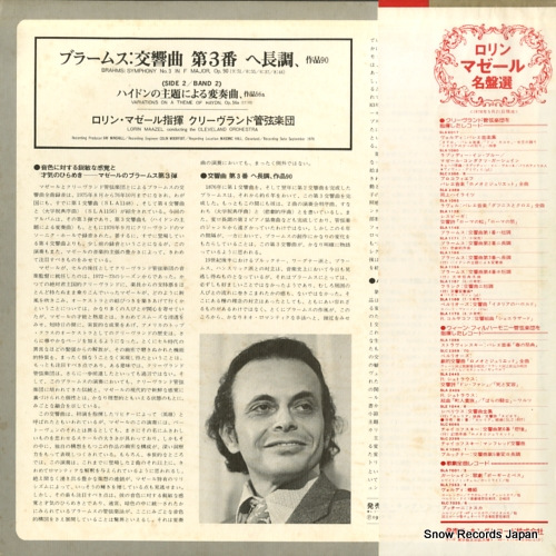 MAAZEL, LORIN brahms; symphony no.3 SLA1166