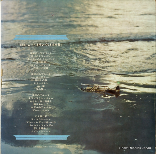 V/A the wonderful world of trumpet mood SJET-9034