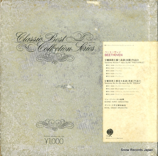 HURST, GEORGE beethoven; pastorale eroika UDL-3001-V