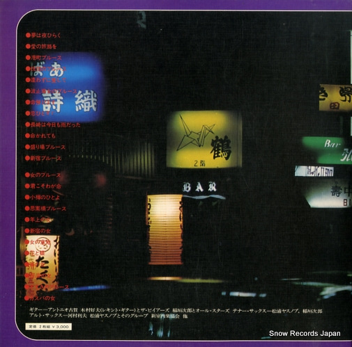 V/A sakariba mood miryokuno subete ALW-106