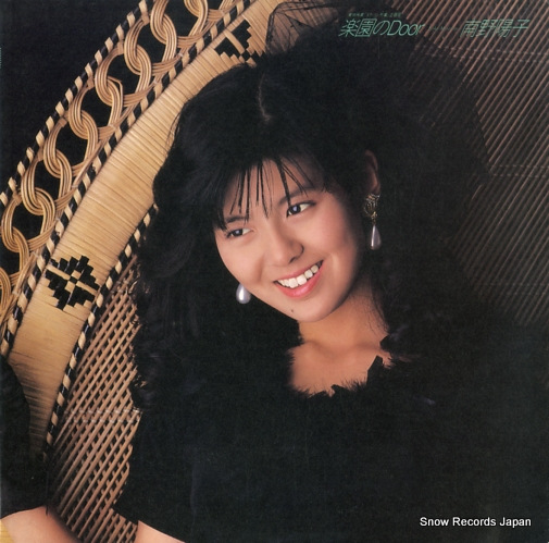 MINAMINO, YOKO rakuen no door 10SH1864