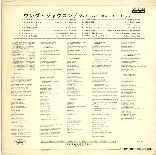 JACKSON, WANDA greatest country hits CP.8432