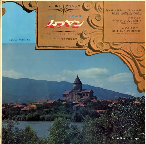 KARAJAN, HERBERT VON moussorgsky-ravel; pictures at an exhibition SK-708