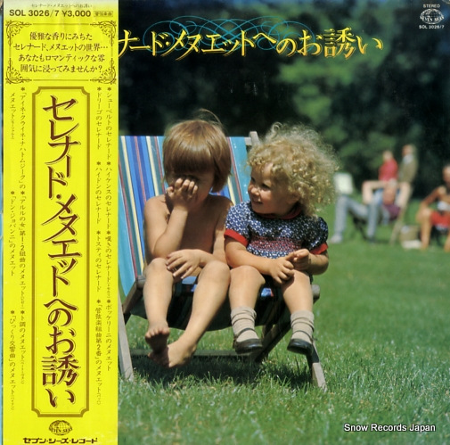 V/A ʡɡ̥åȤؤΤͶ SOL3026