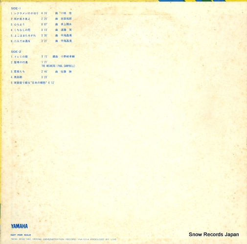 YM-1014