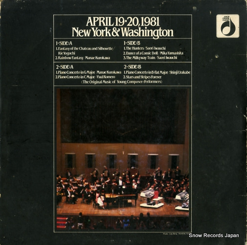 ROSTROPOVICH, MSTISLAV april 19,20,1981/new york & washington YL-8102