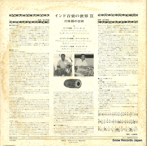 V/A music of india ix/art of percussions XMS-239-N