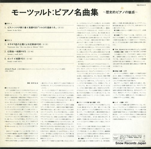 DEMUS, JORG mozart; sonate a-dur ULS-3266-H