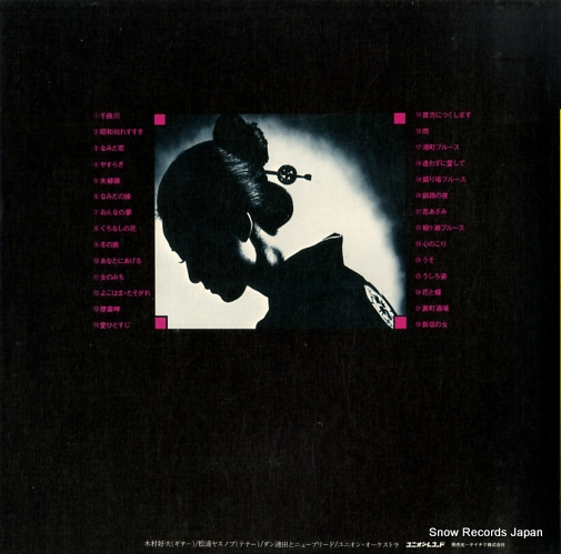 V/A enka daizenshu CJP-1163