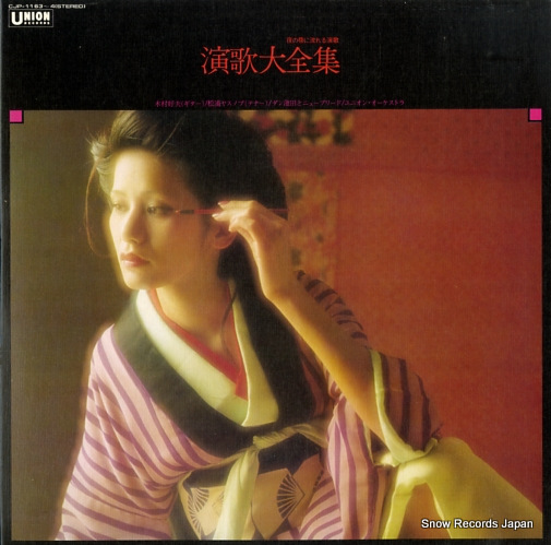 V/A enka daizenshu CJP-1163