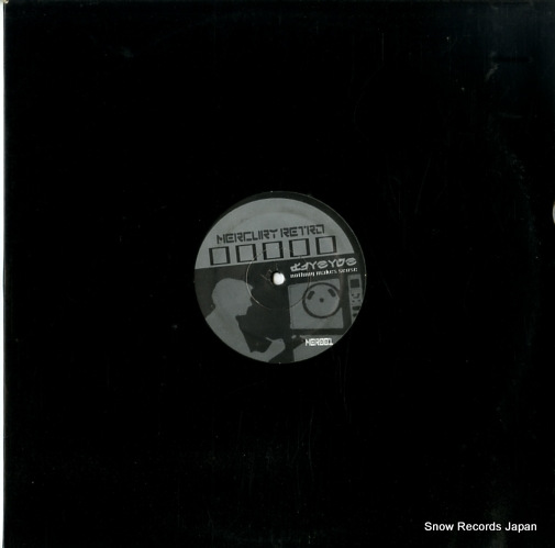 V/A blast from the past ep MER001