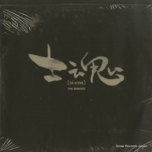 KOJI SEKIGUCHI / INDOPE PSYCHICS κ the remixes ART40