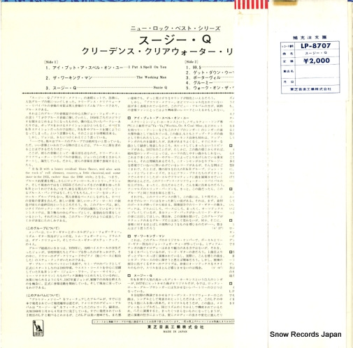 CREEDENCE CLEARWATER REVIVAL suzie q. LP-8707