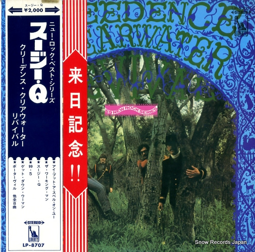 CREEDENCE CLEARWATER REVIVAL suzie q. LP-8707