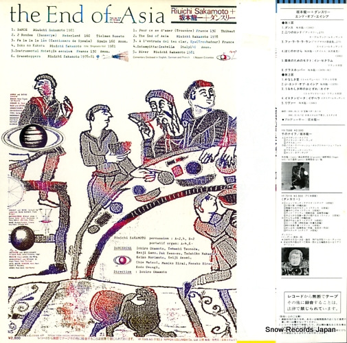 SAKAMOTO, RIUICHI, AND DANCERIES the end of asia YF-7045-ND