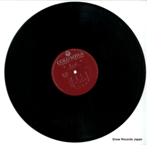 MATSUKATA, HIROKI douki no sakura matsukata hiroki gunka wo utau ALS-4272