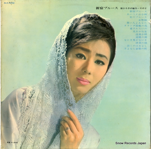 OGI, HIROKO shinjuku blues ALS-4232