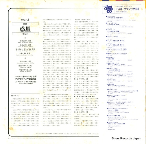 ORMANDY, EUGENE holst; the planets op.32 RX-2339