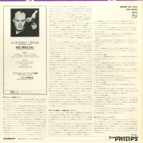 KUBELIK, RAFAEL moussorgsky-ravel; pictures at an exhibition PC-1552(M)