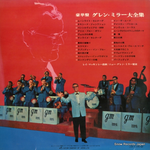 MILLER, GLENN the famous hits of glenn miller SRA-9060