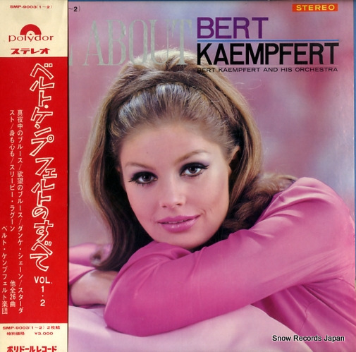 ベルト・ケンプフェルト all about bert kaempfert SMP-9003