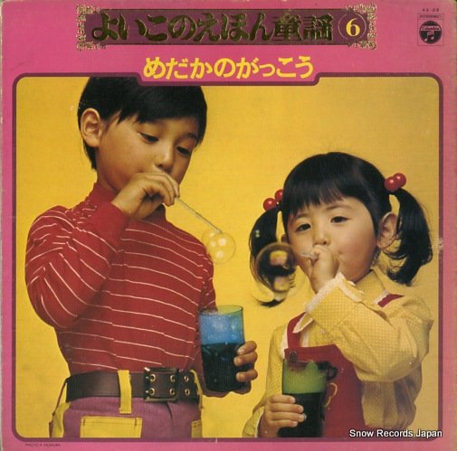 ӥȥ 褤ΤۤƸأ/Τä KX-28