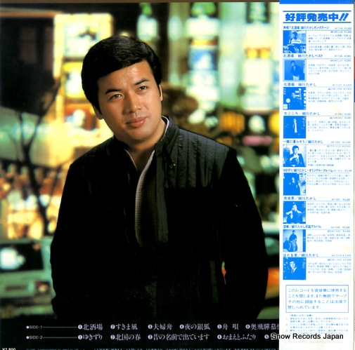 HOSOKAWA, TAKASHI kita sakaba AF-7152