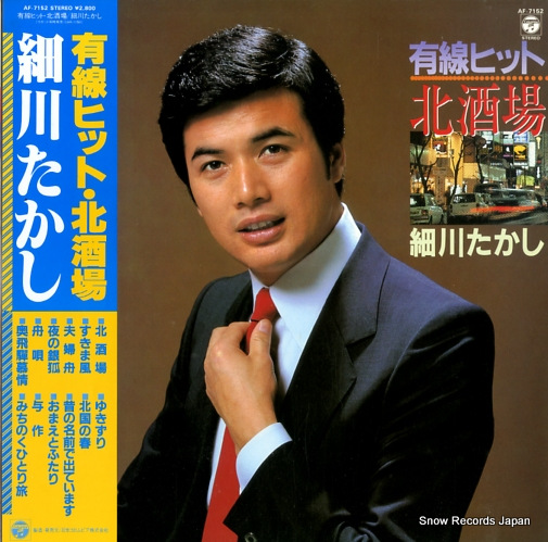 HOSOKAWA, TAKASHI kita sakaba AF-7152