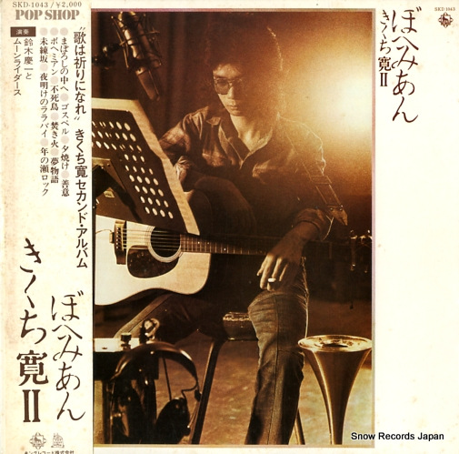 きくち寛 ぼへみあん SKD-1043