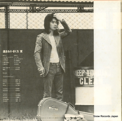 KIKUCHI, HIROSHI tomawari SKD-1034