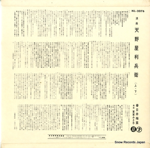 NL-2076