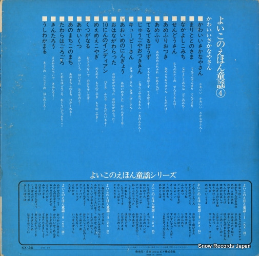 KX-26