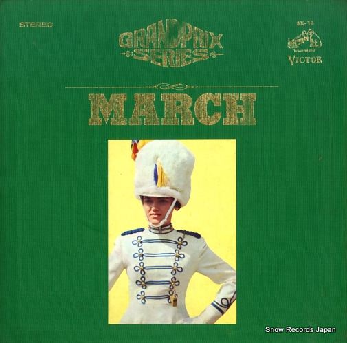 V/A マーチ・グランプリ・アルバム SX-18