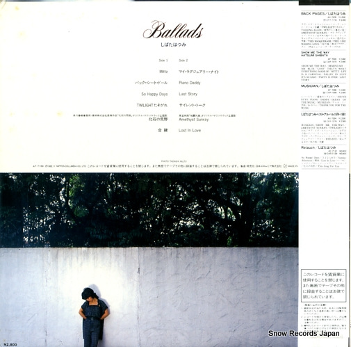 SHIBATA, HATSUMI ballads AF-7158