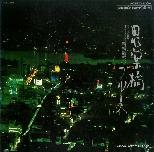 V/A װƶ֥롼 ALS-4354