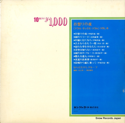 HARADA, TAKESHI, GROUP omatsuri no yoru KR7074