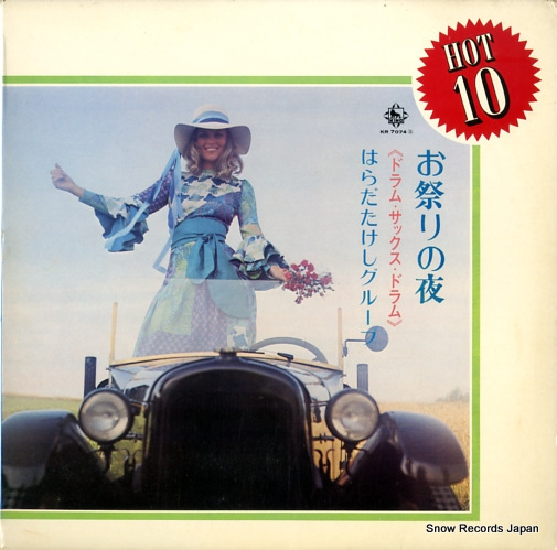 HARADA, TAKESHI, GROUP omatsuri no yoru KR7074