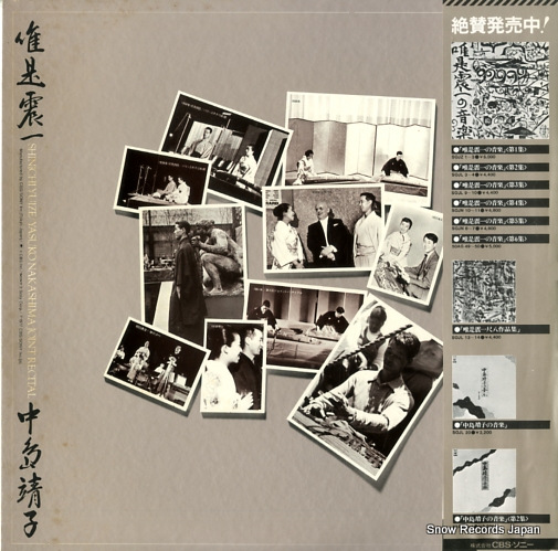 YUIZE, SHINICHI / NAKASHIMA YASUKO joint recital 25AG142