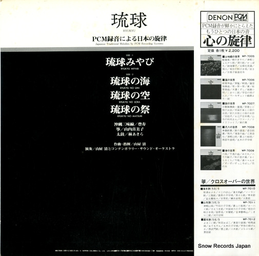 WX-7505