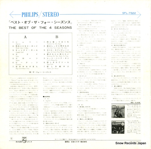 FOUR SEASONS, THE the best of the 4 seasons SFL-7322