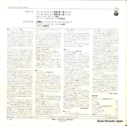 OW-7013-K