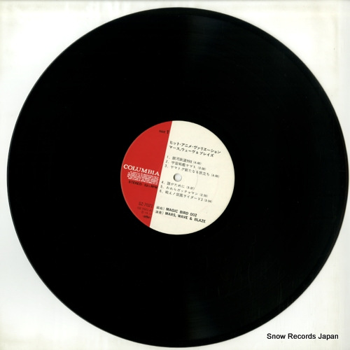 MARS, WAVE AND BLAZE variety hit animation SZ-7021