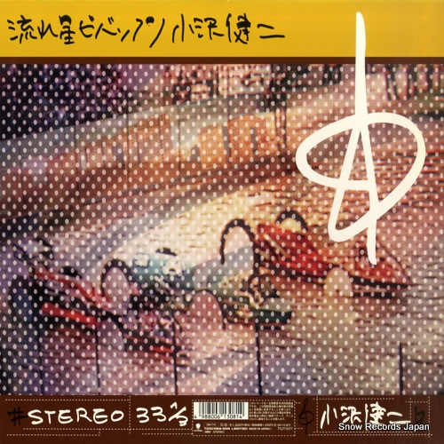 OZAWA, KENJI tsukai uki uki dori TOJT-9377