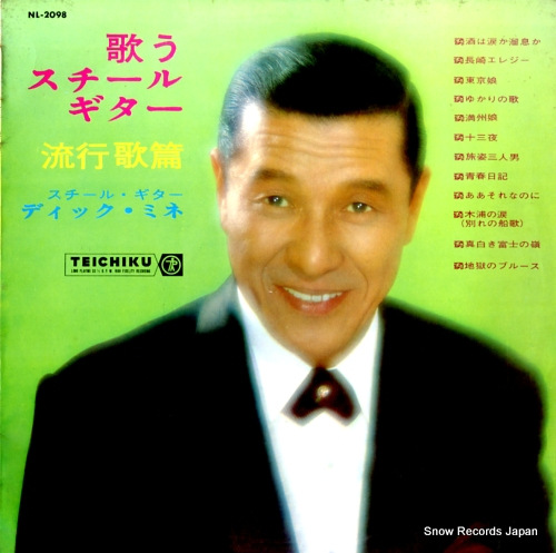 ǥåߥ Τ롦ήԲӡ NL-2098