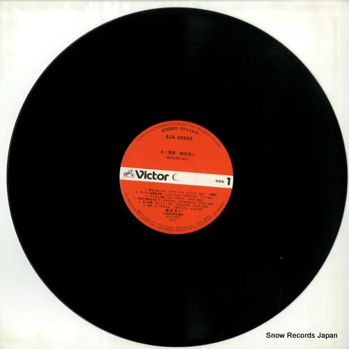 TSURUTA, KOJI ah gunka SJX-20502