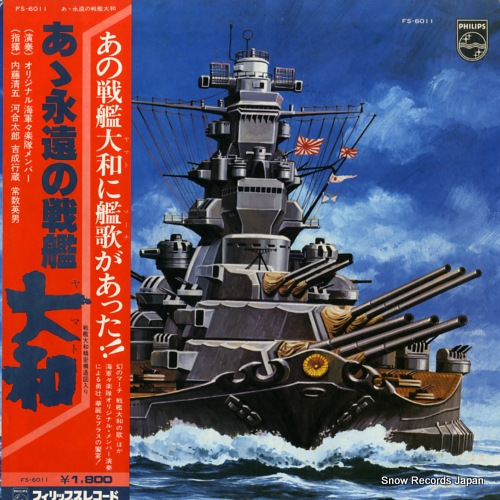 V/A ʱϥޥ FS-6011