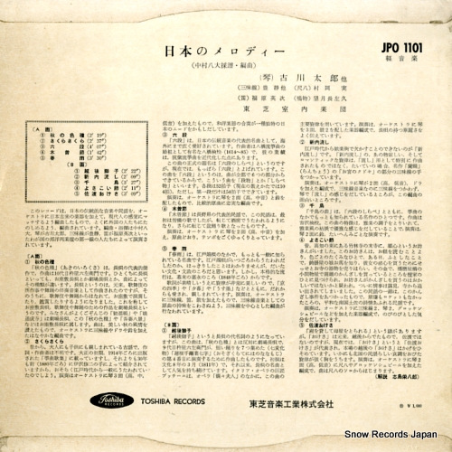 JPO1101