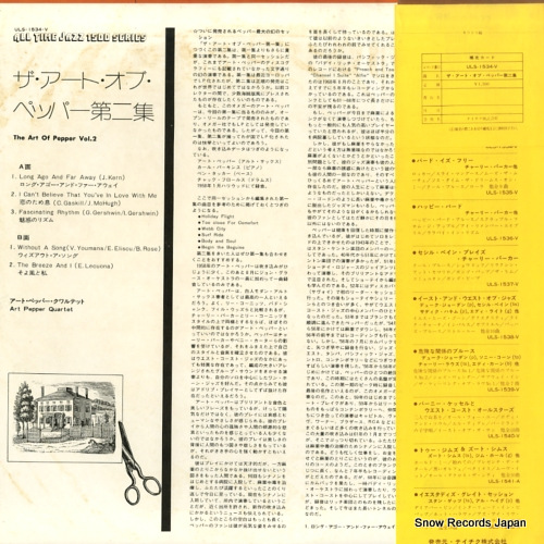 PEPPER, ART the art of pepper vol. 2 ULS-1534-V