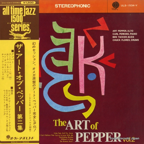 PEPPER, ART the art of pepper vol. 2 ULS-1534-V