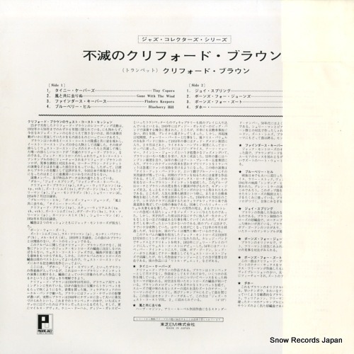 JR-8057